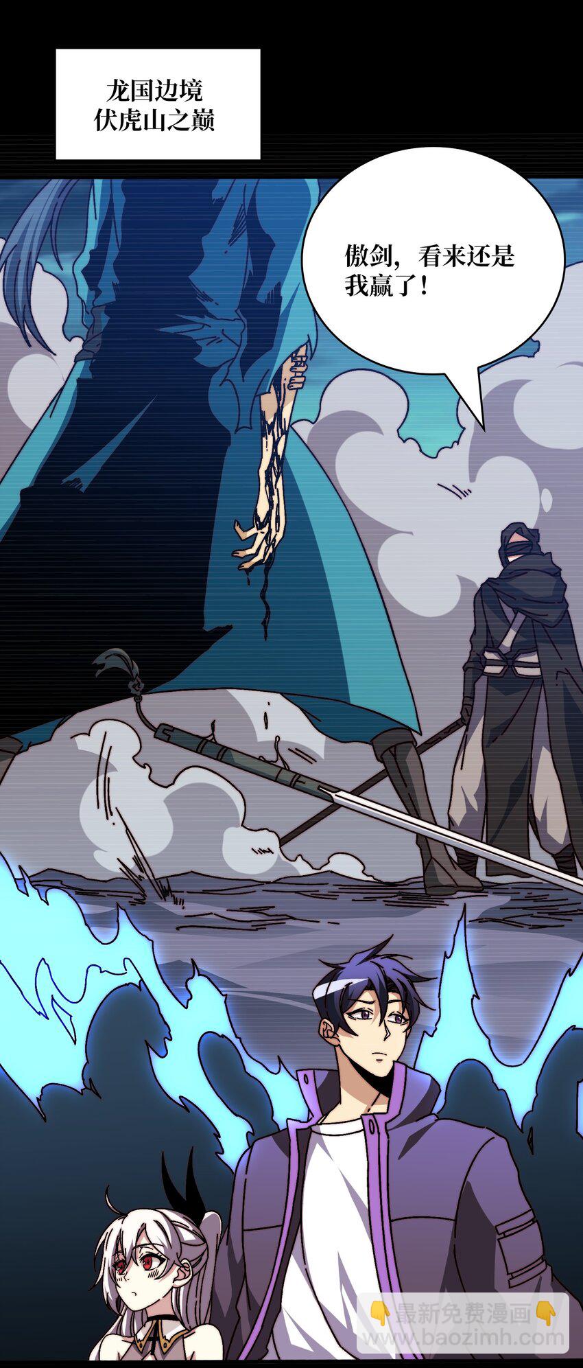 26 统治全人类？！-第26话