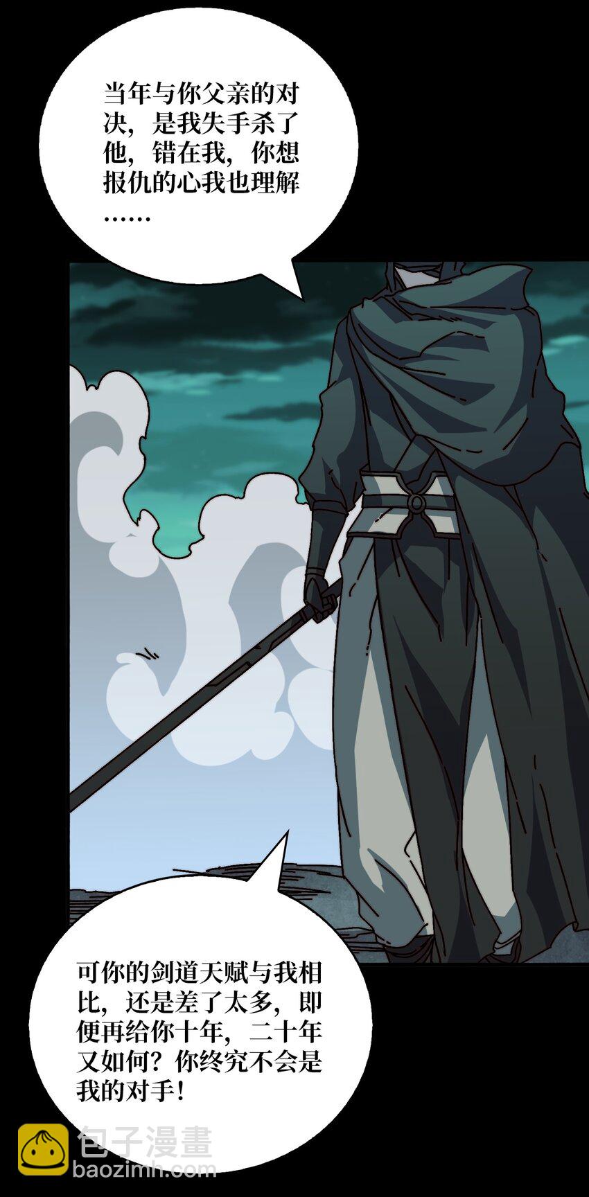 26 统治全人类？！-第26话