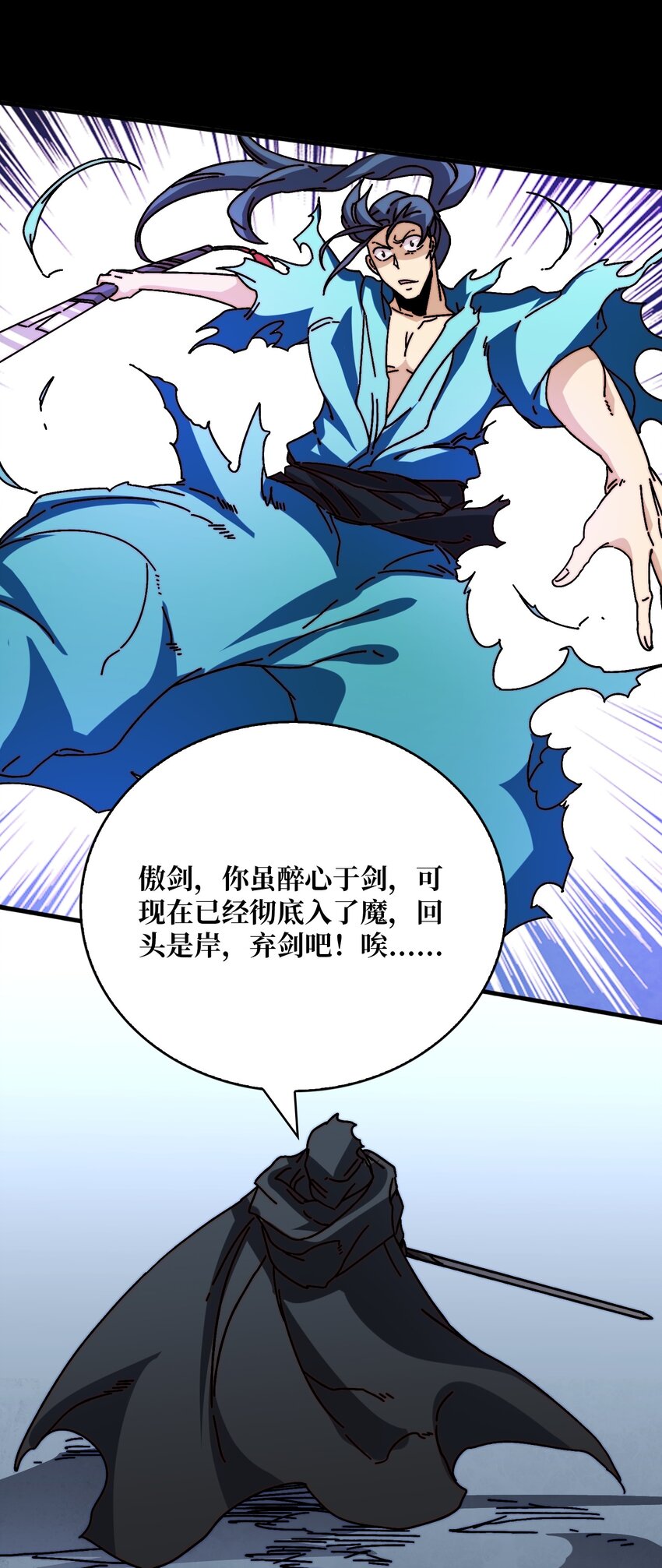 26 统治全人类？！-第26话