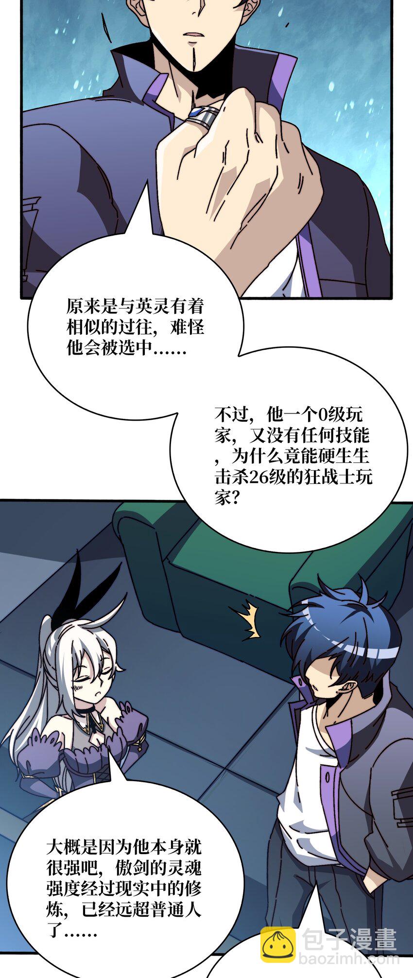 26 统治全人类？！-第26话