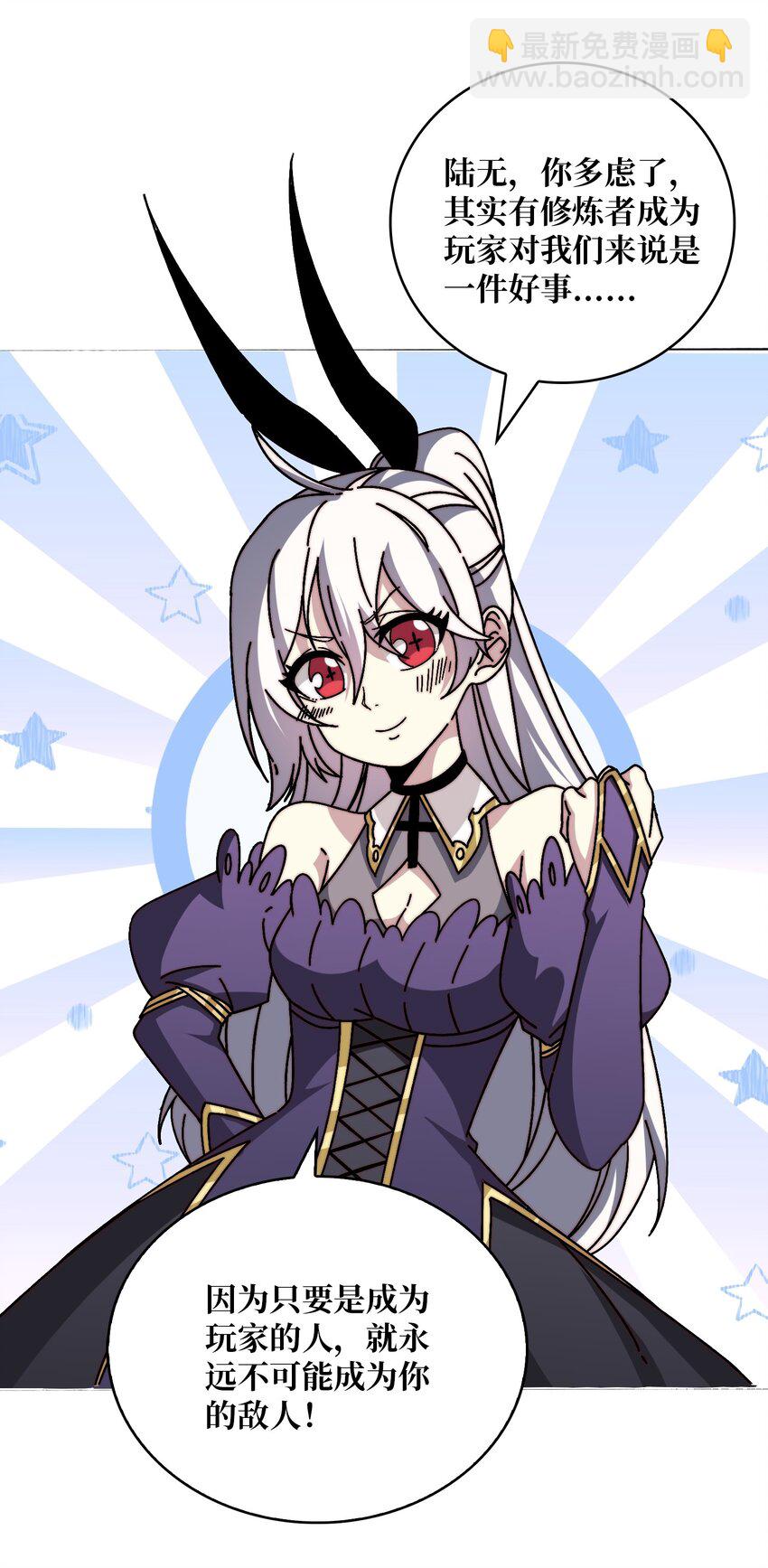 26 统治全人类？！-第26话