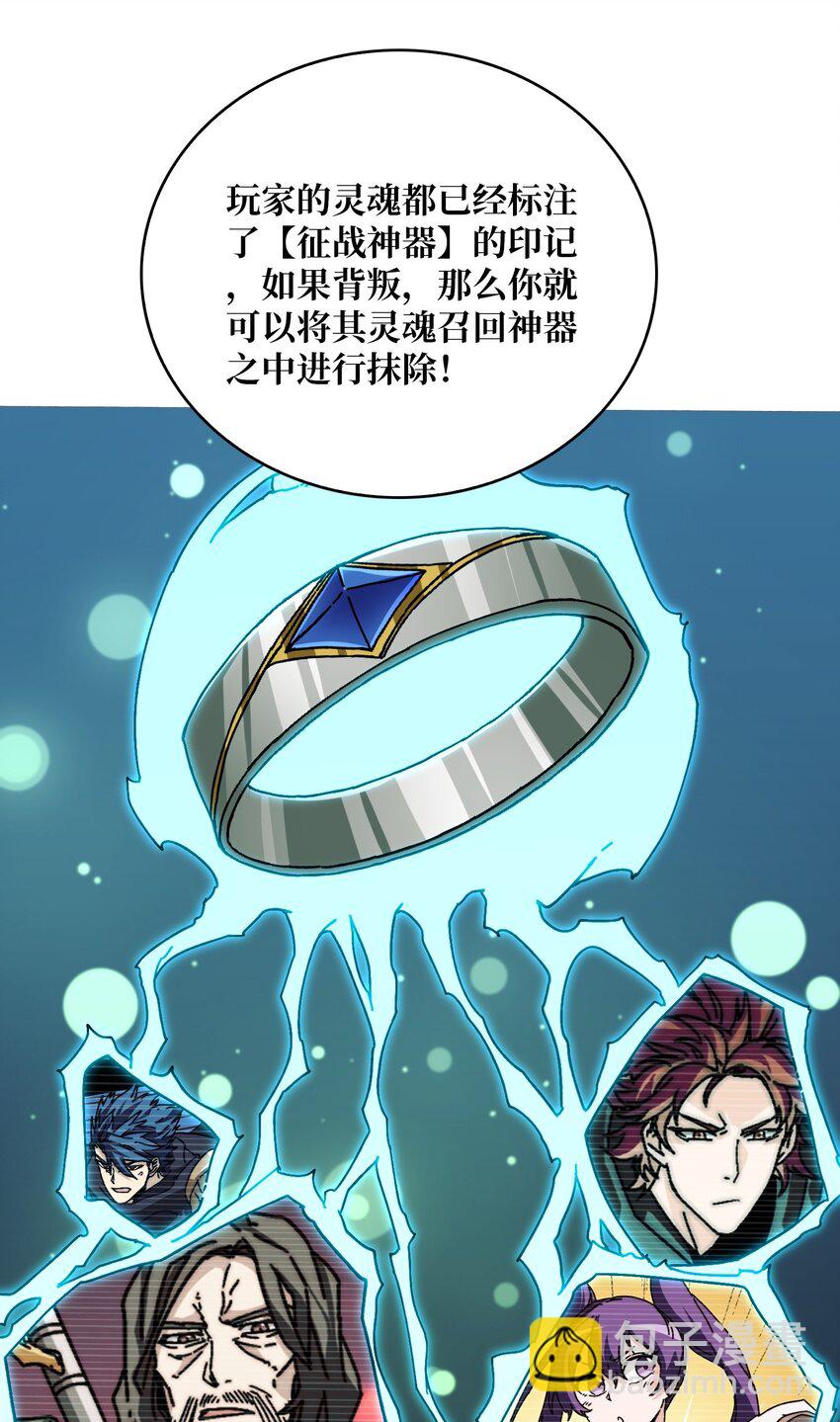 26 统治全人类？！-第26话