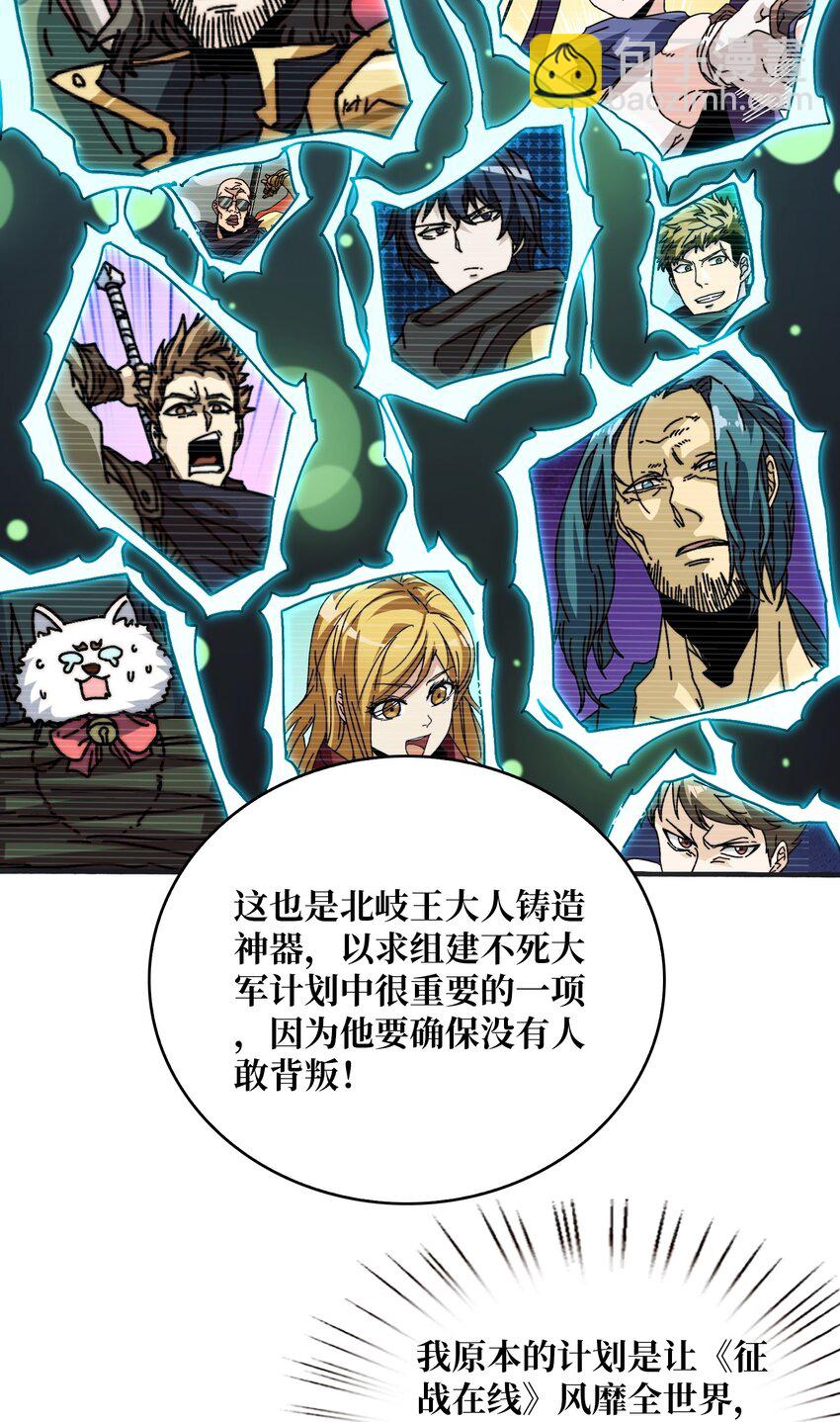 26 统治全人类？！-第26话