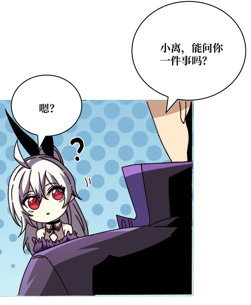 26 统治全人类？！-第26话