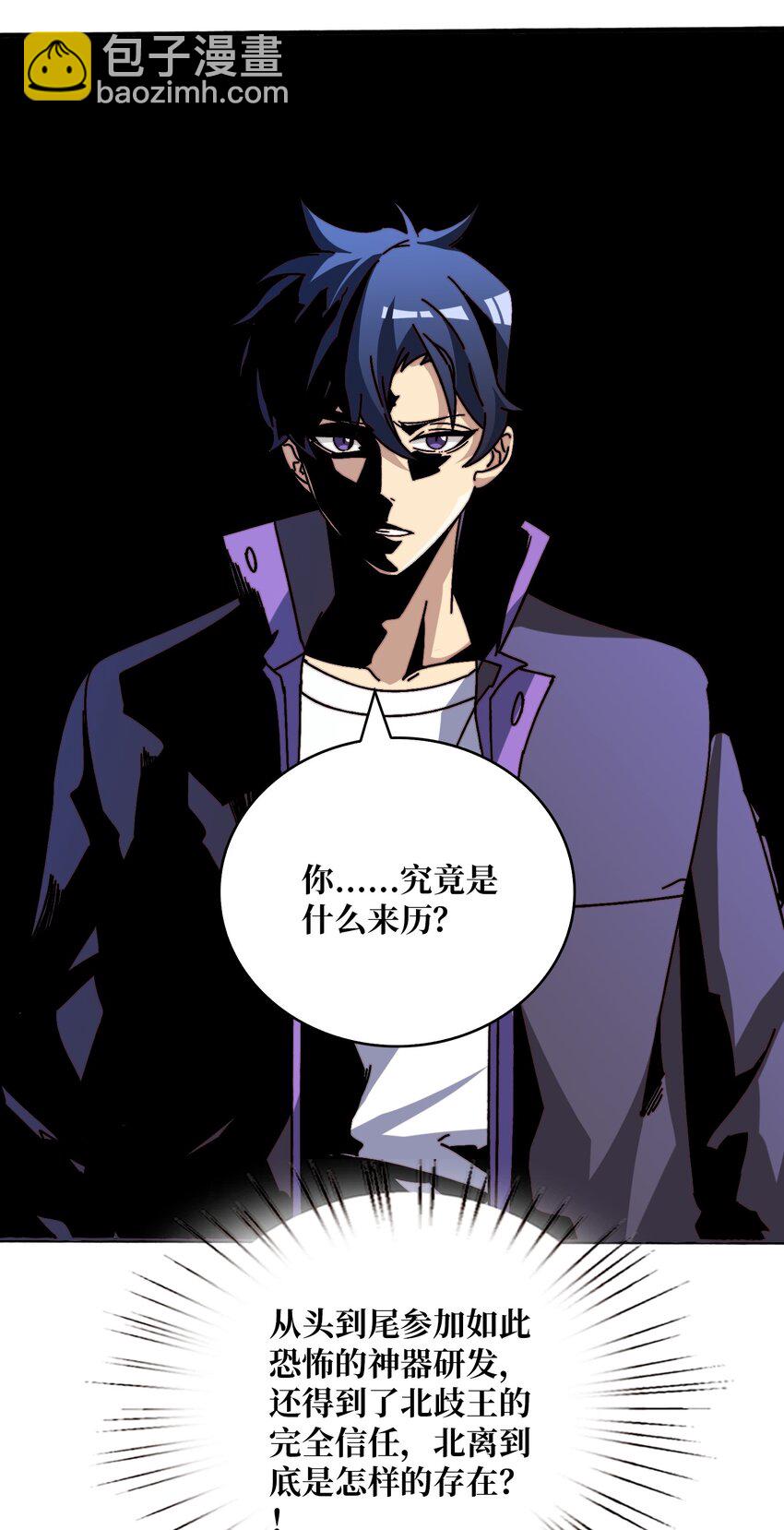 26 统治全人类？！-第26话