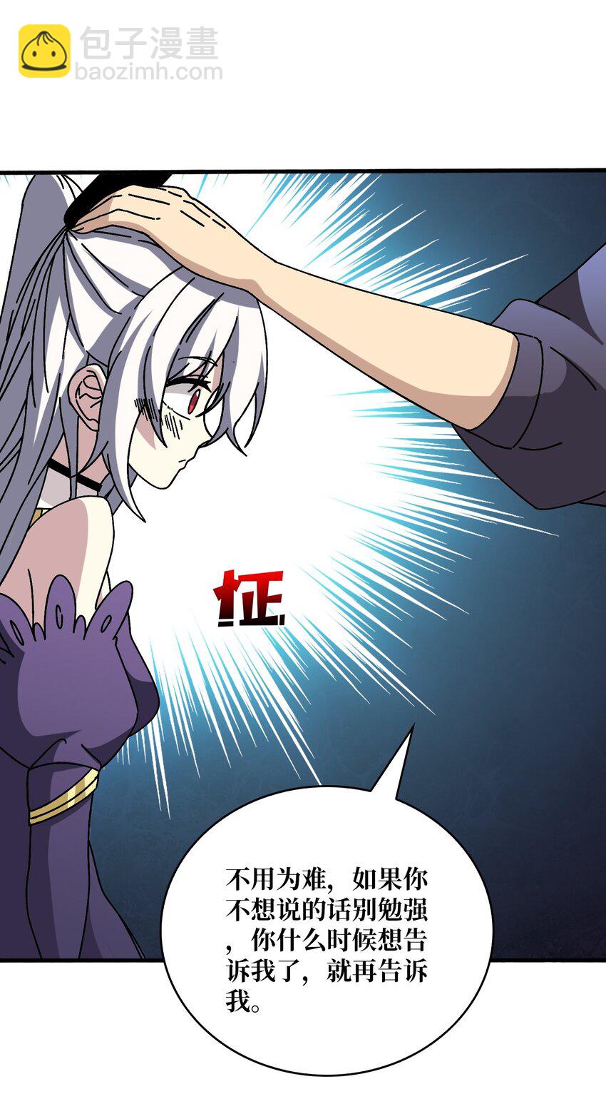 26 统治全人类？！-第26话