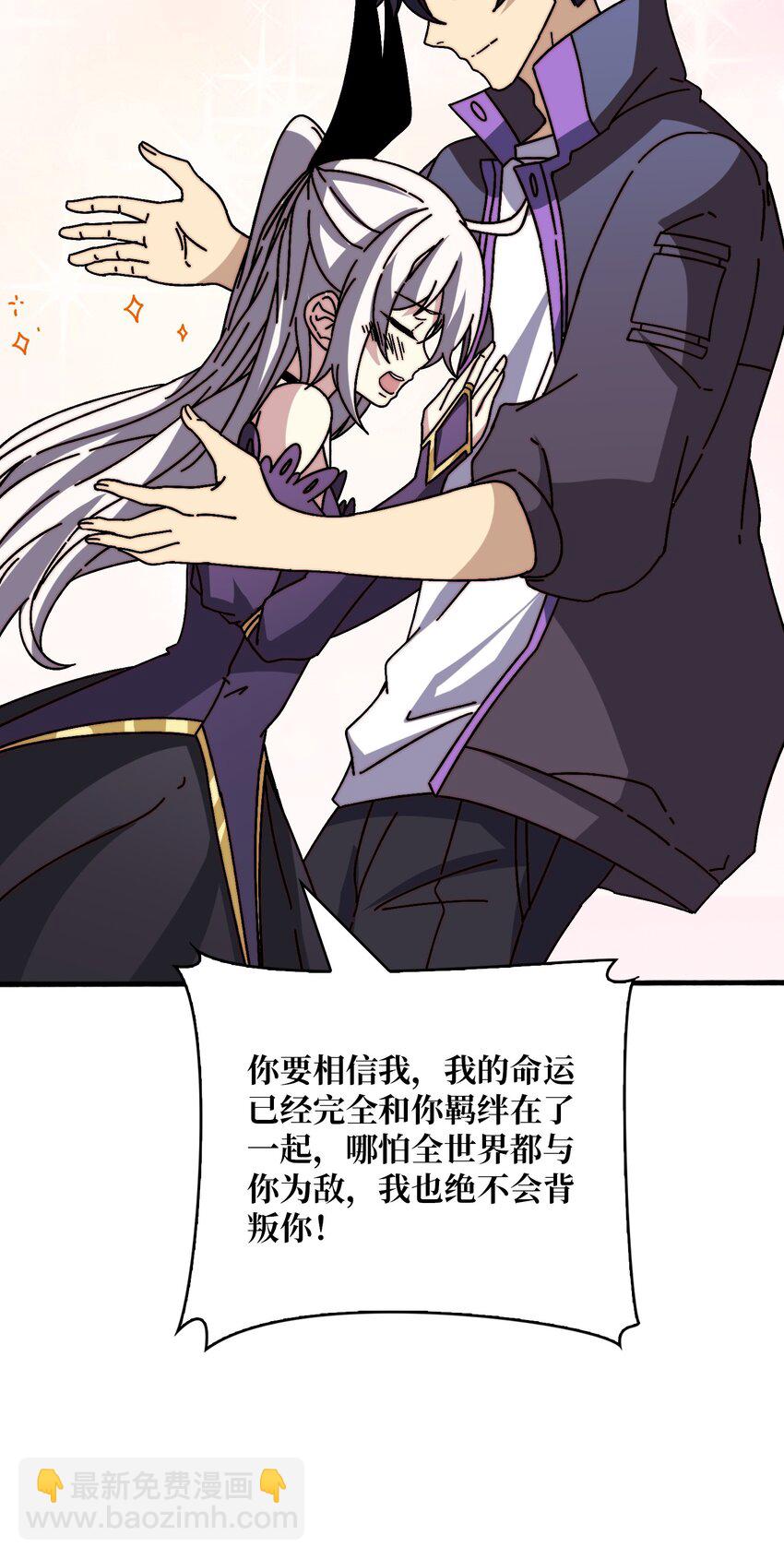 26 统治全人类？！-第26话