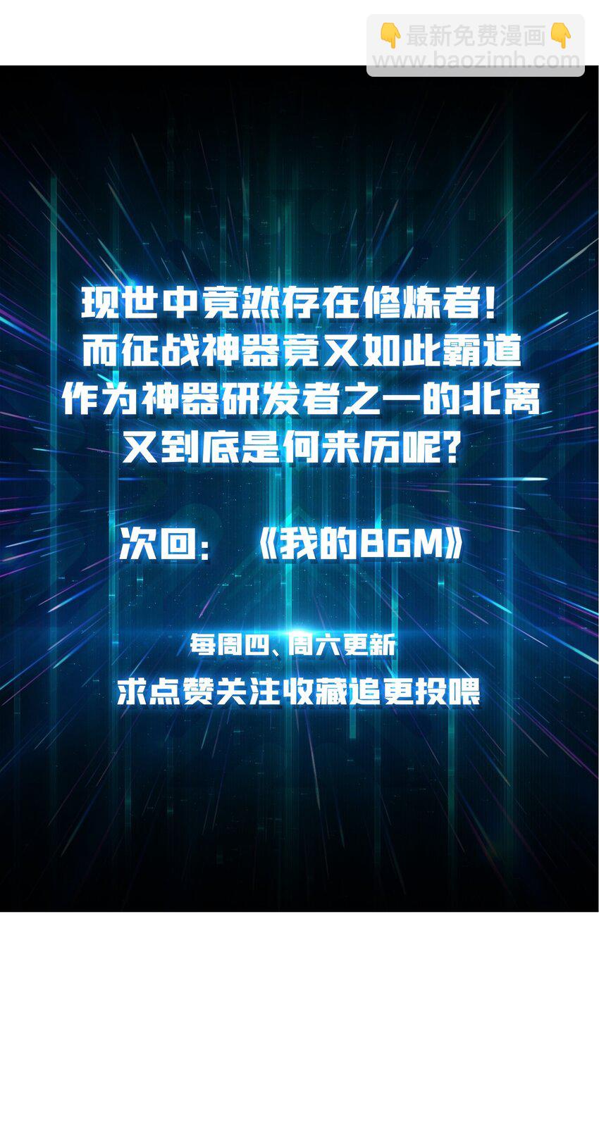 26 统治全人类？！-第26话