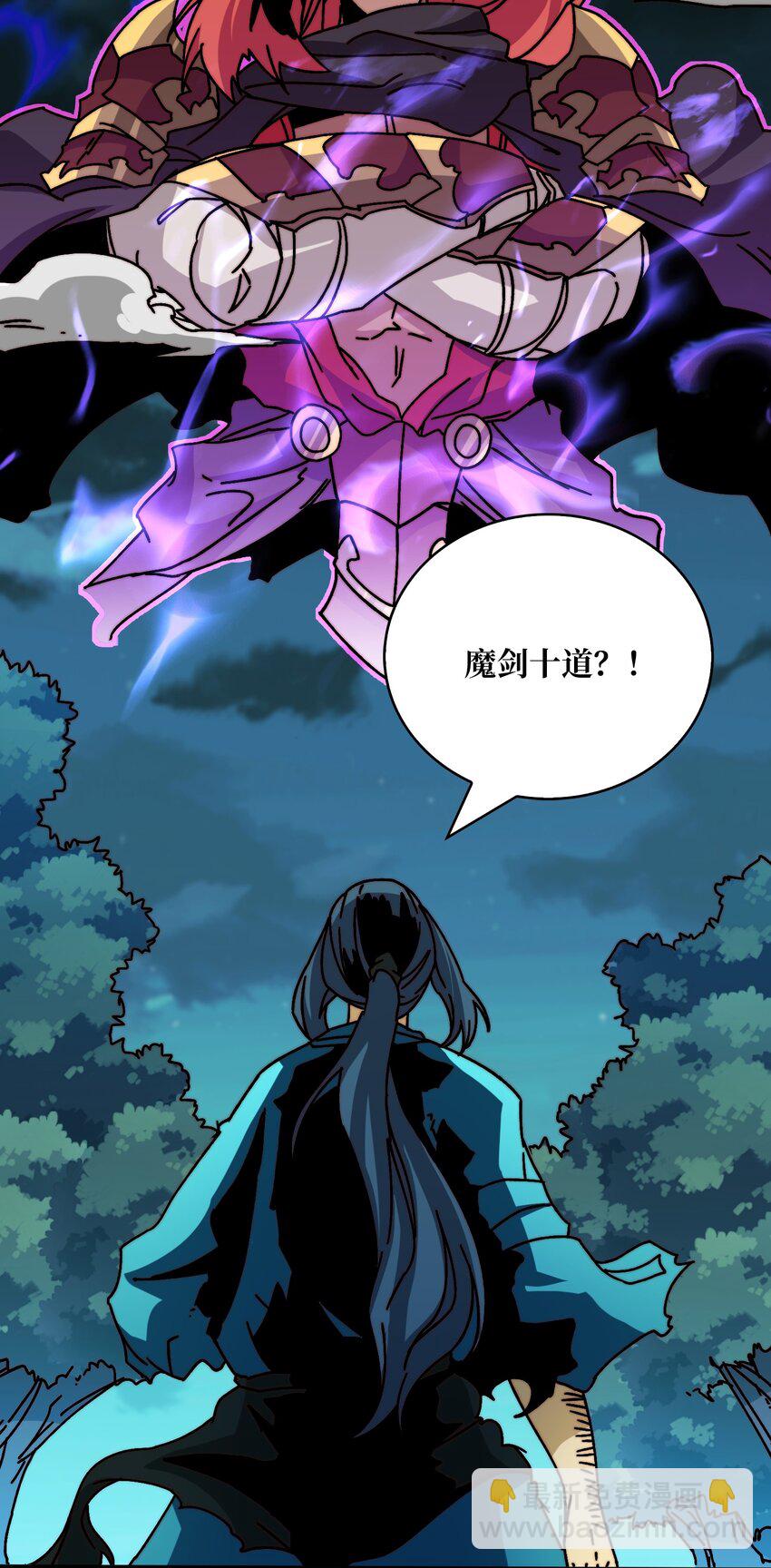 26 统治全人类？！-第26话