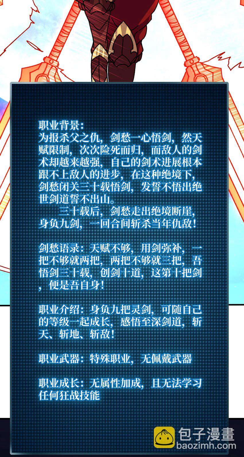 26 统治全人类？！-第26话