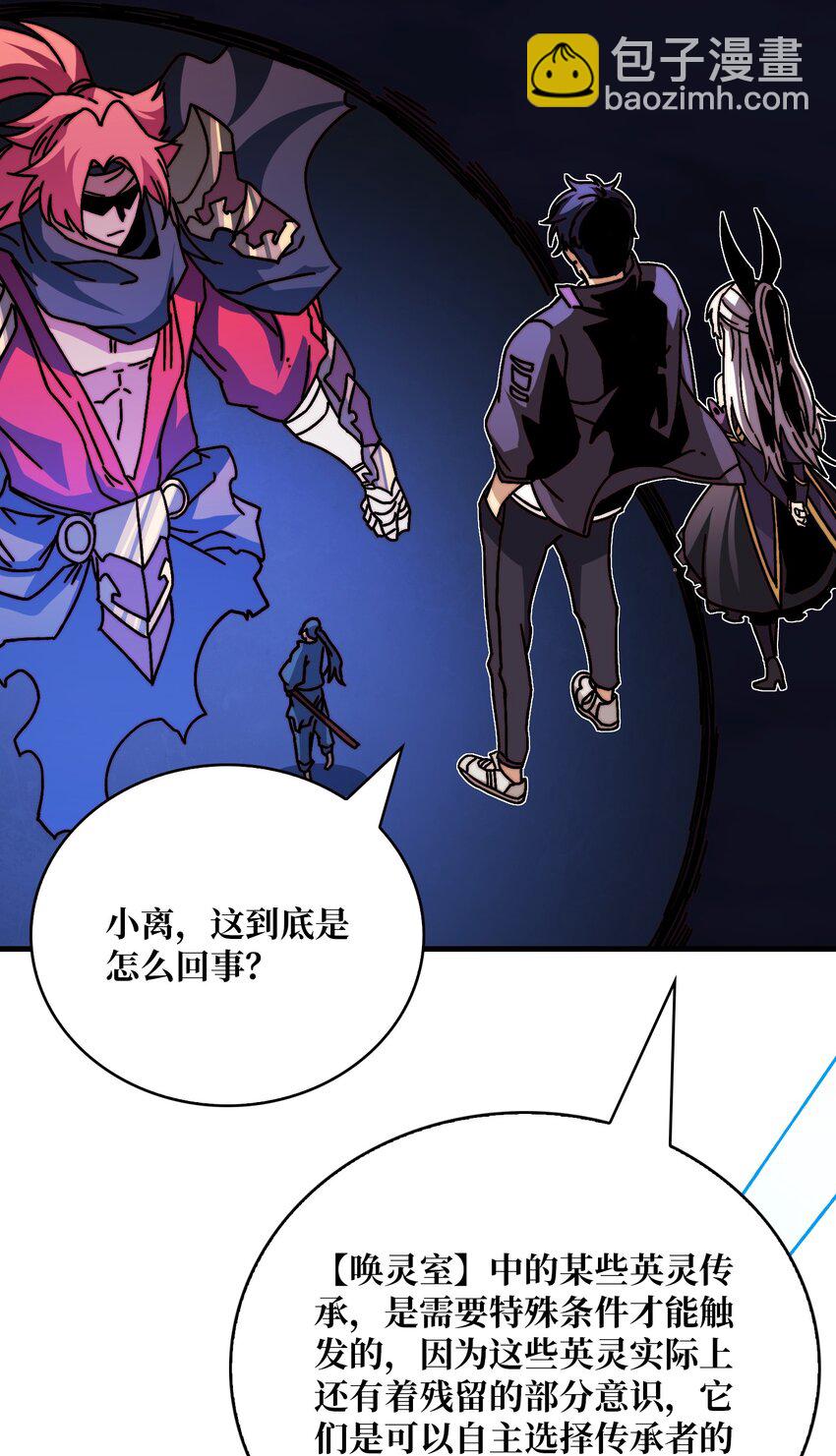 26 统治全人类？！-第26话