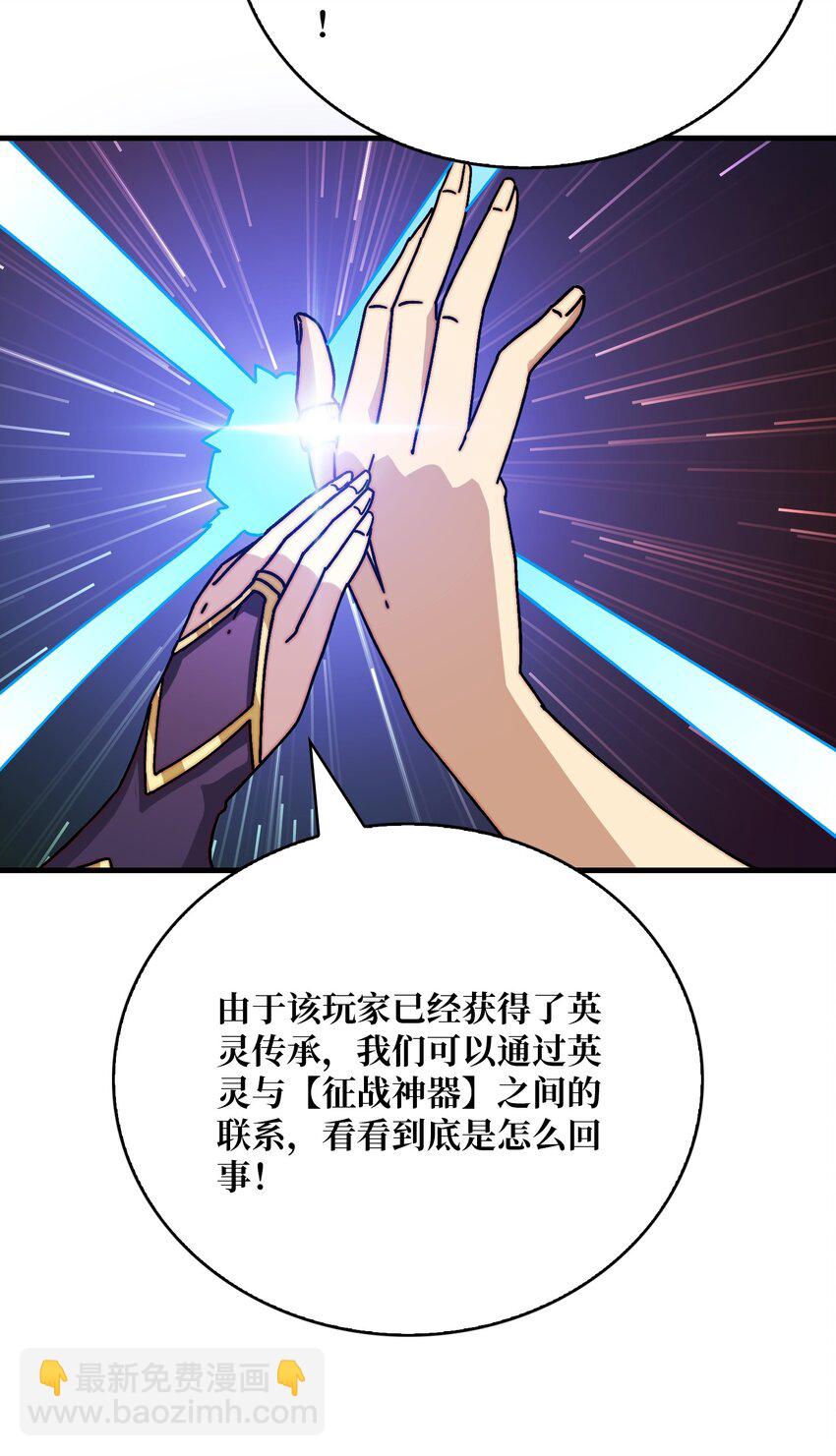 26 统治全人类？！-第26话