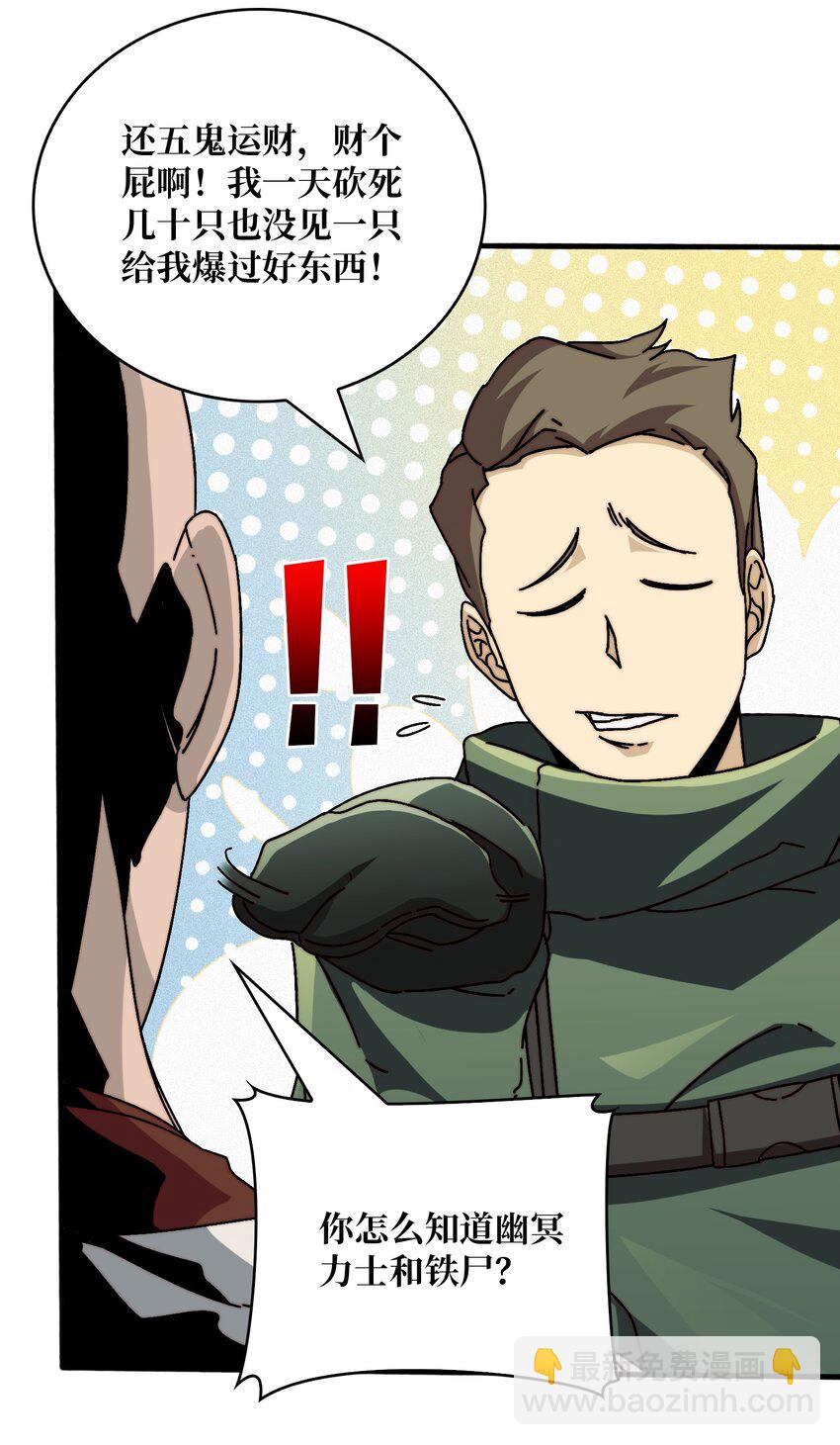 28 神仙都去哪儿了-第28话