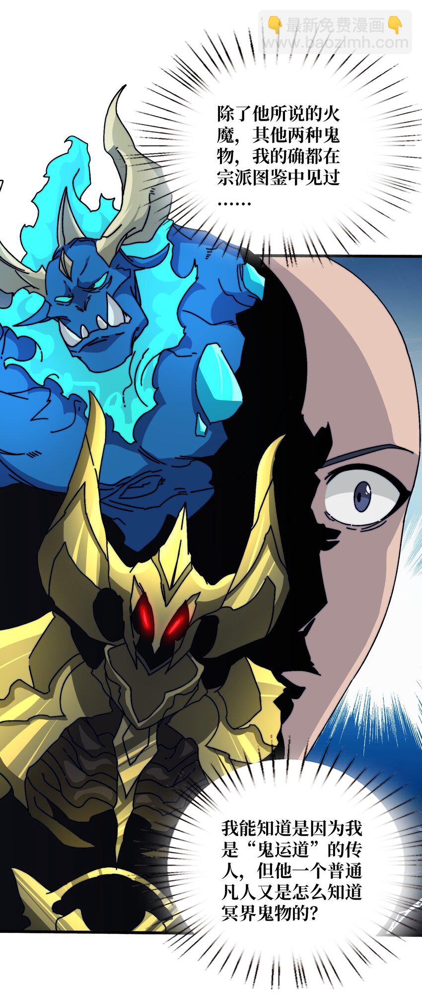 28 神仙都去哪儿了-第28话