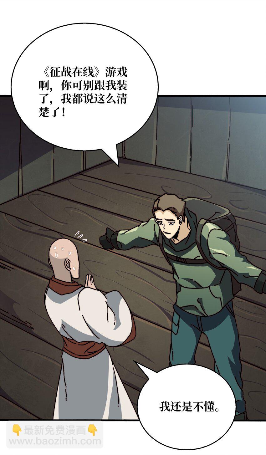 28 神仙都去哪儿了-第28话