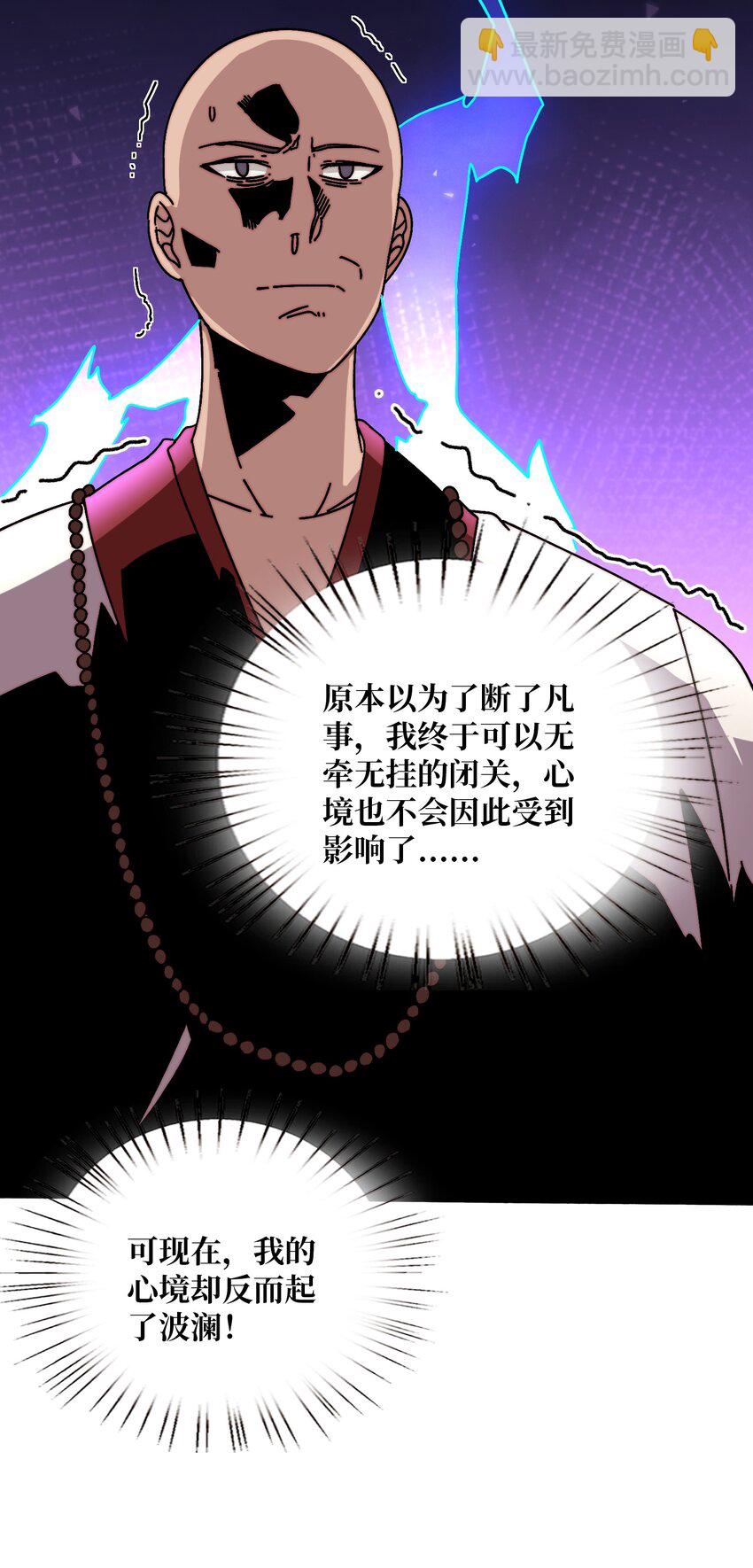 28 神仙都去哪儿了-第28话