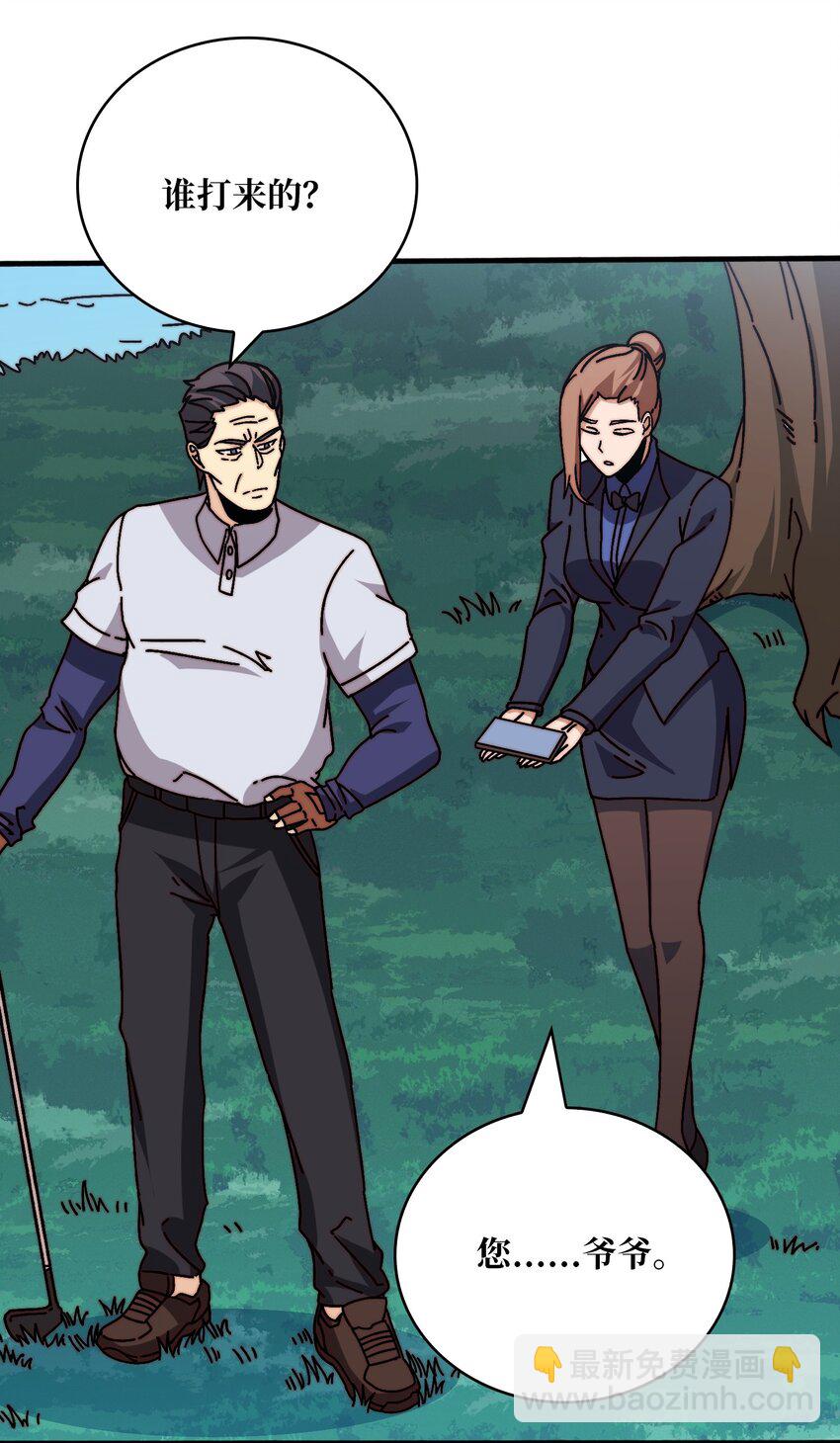 28 神仙都去哪儿了-第28话