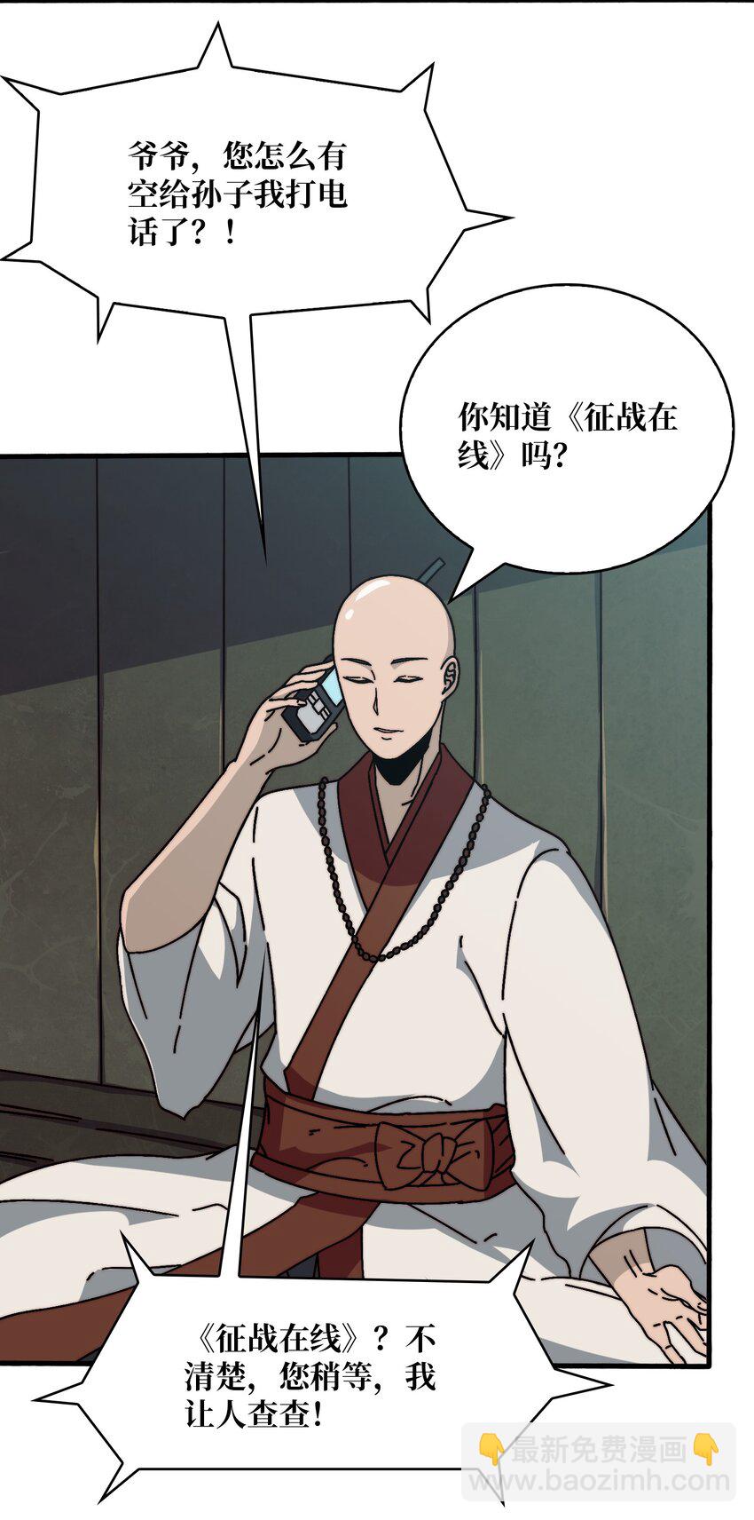 28 神仙都去哪儿了-第28话