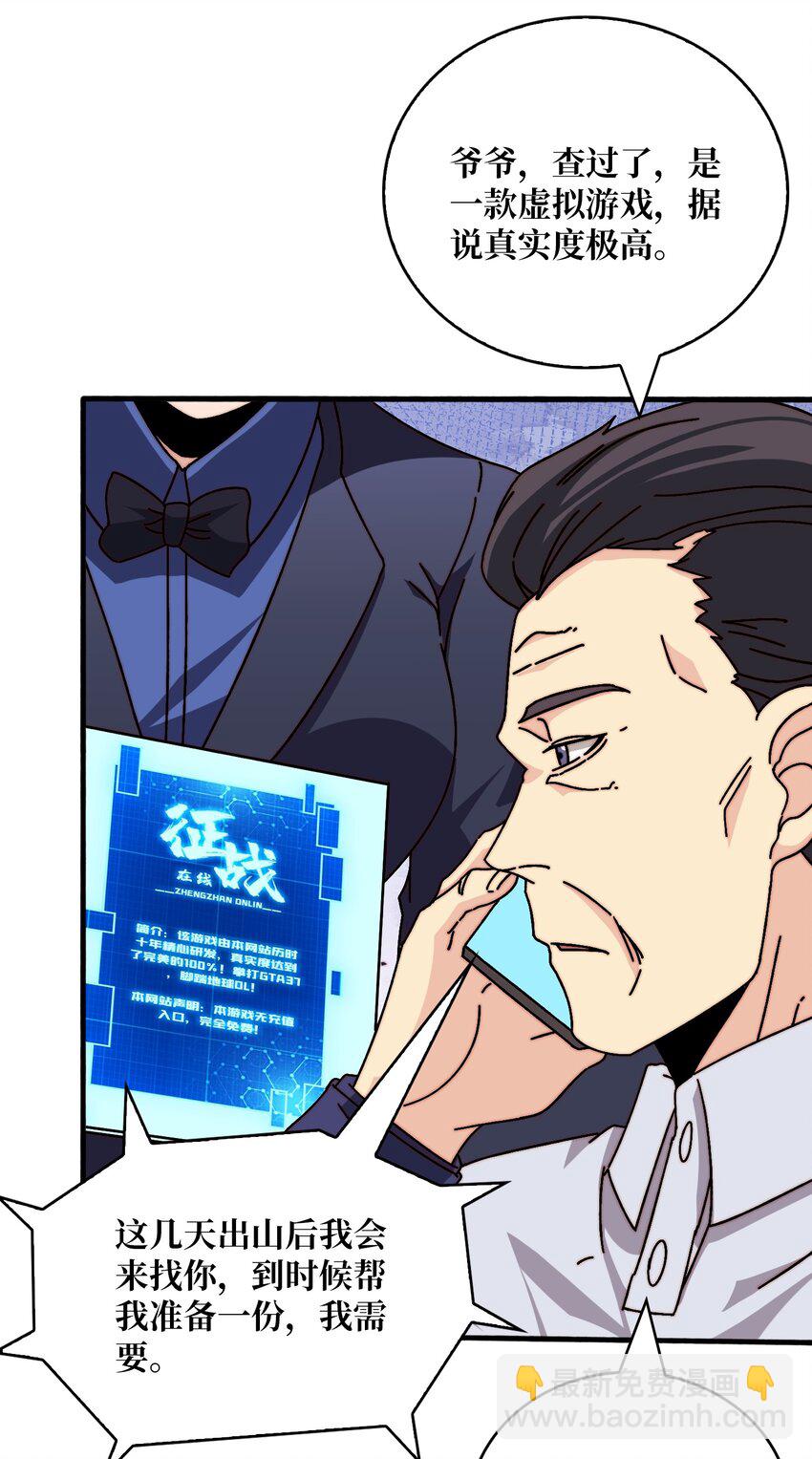 28 神仙都去哪儿了-第28话