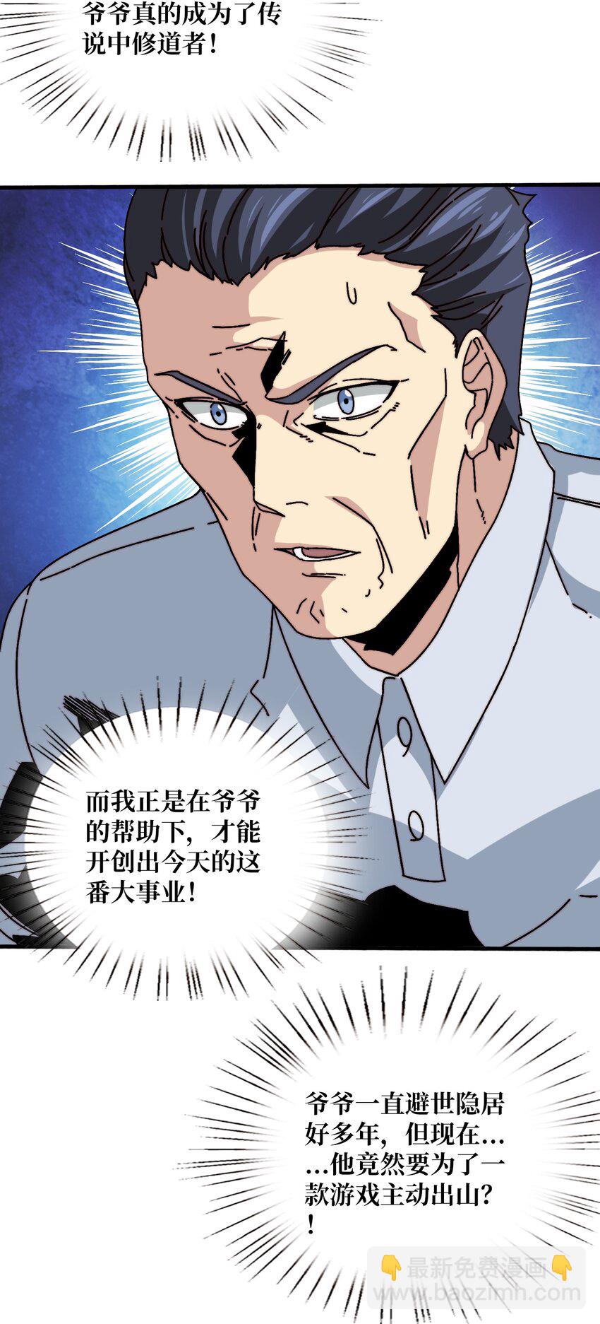 28 神仙都去哪儿了-第28话