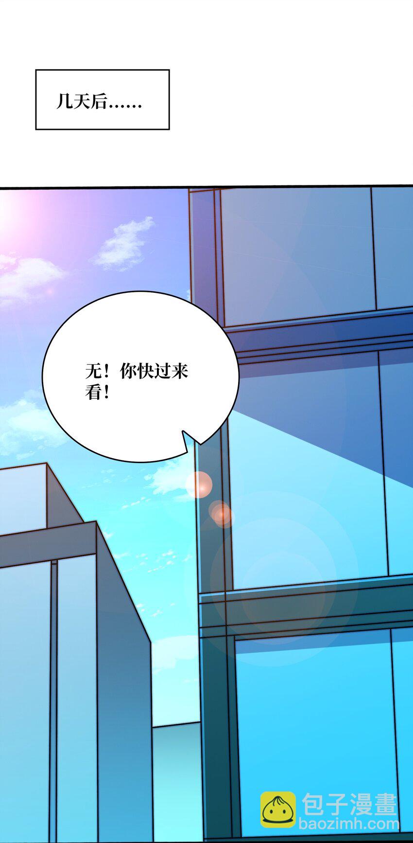 28 神仙都去哪儿了-第28话