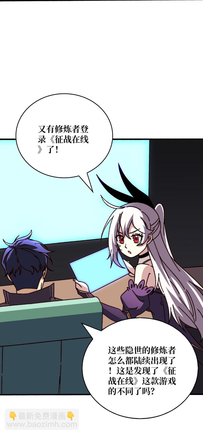 28 神仙都去哪儿了-第28话