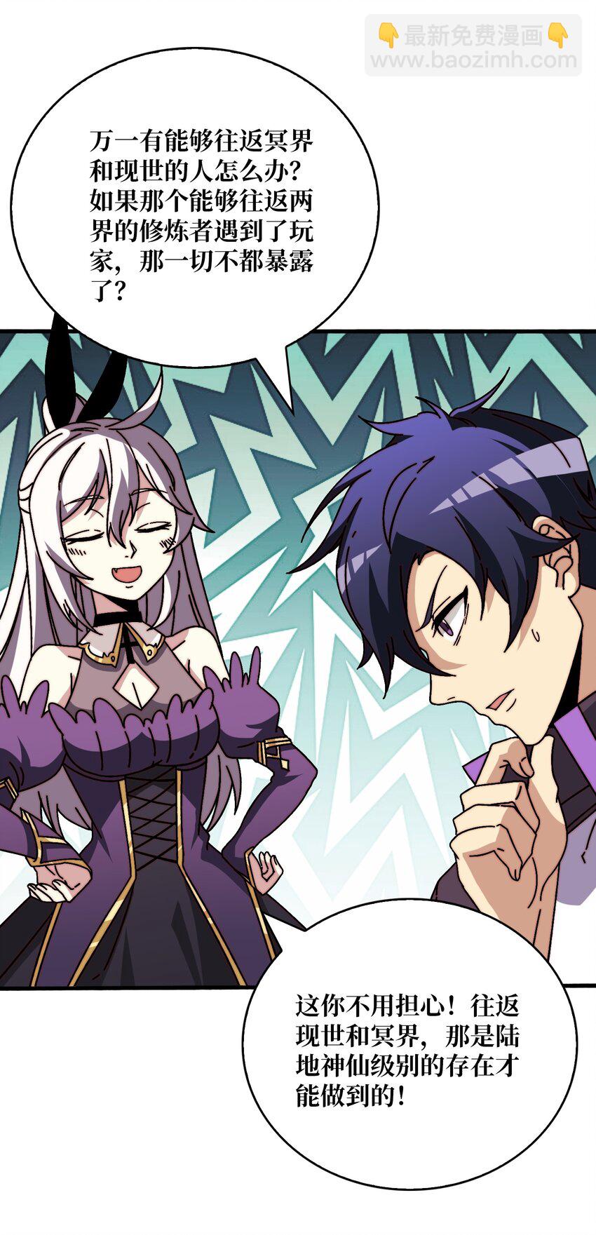 28 神仙都去哪儿了-第28话