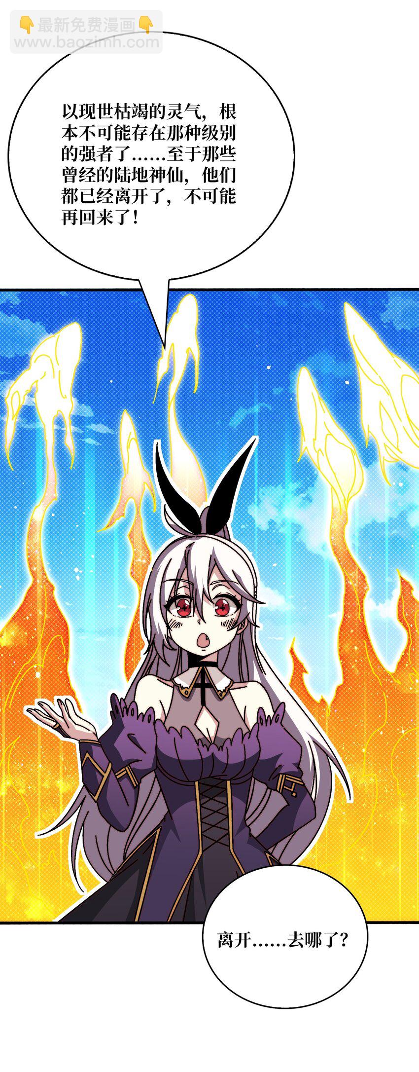 28 神仙都去哪儿了-第28话