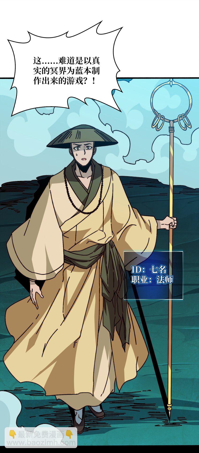 28 神仙都去哪儿了-第28话