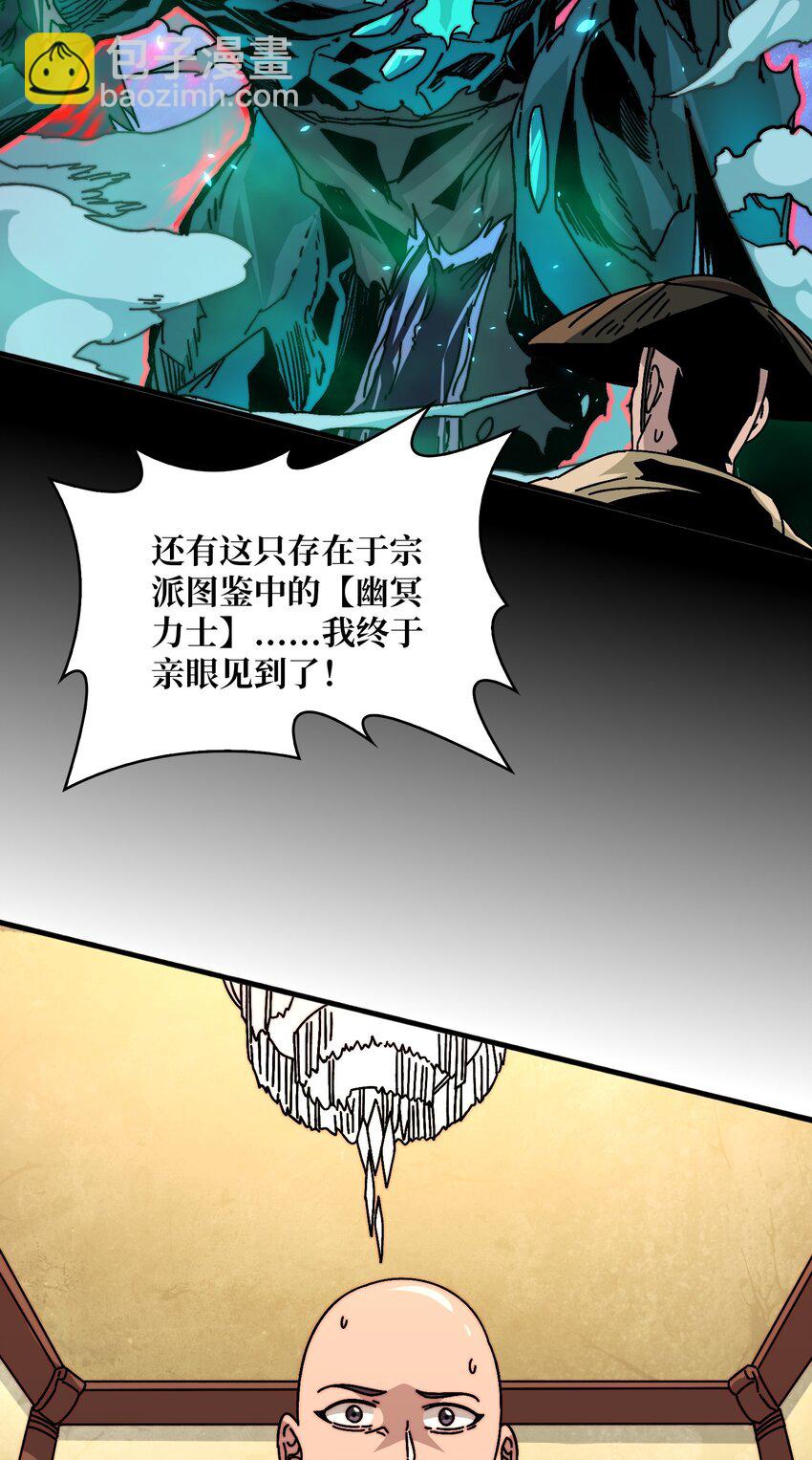 28 神仙都去哪儿了-第28话