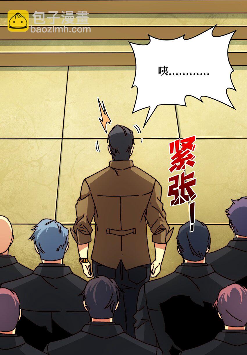 28 神仙都去哪儿了-第28话