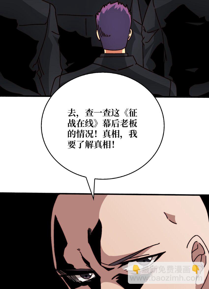 28 神仙都去哪儿了-第28话