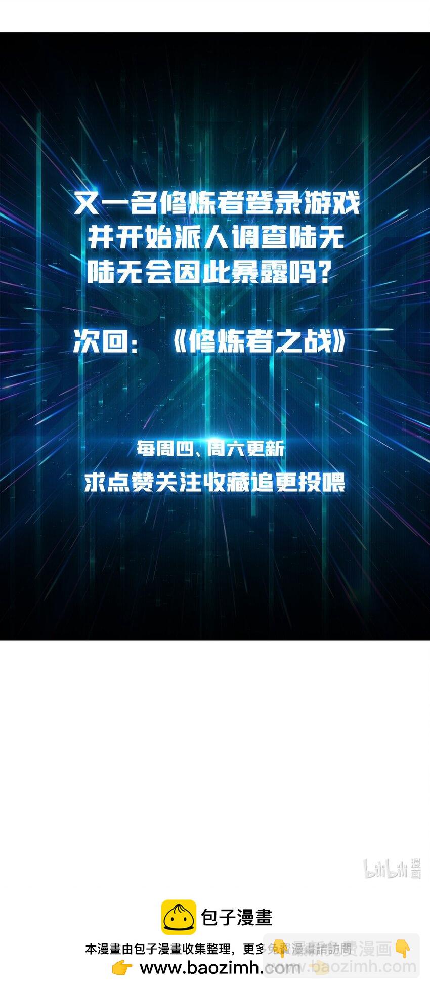 28 神仙都去哪儿了-第28话