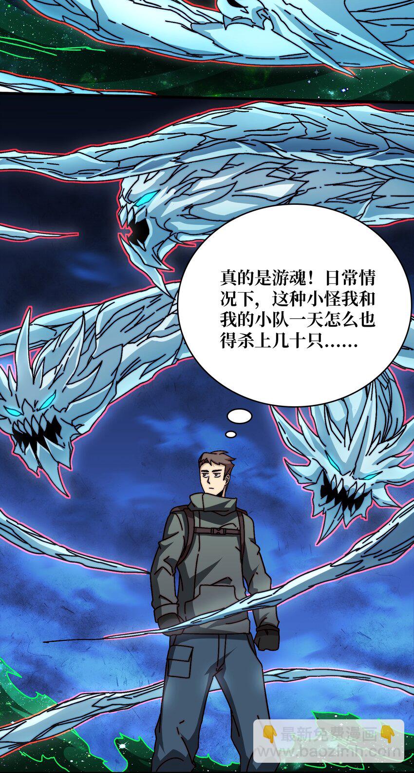 28 神仙都去哪儿了-第28话