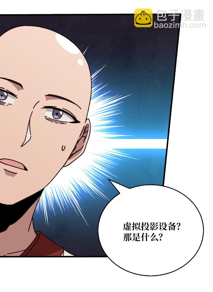 28 神仙都去哪儿了-第28话