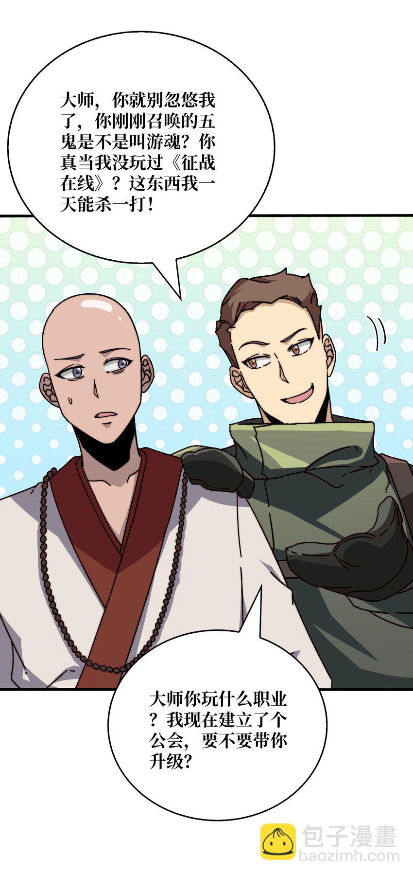 28 神仙都去哪儿了-第28话