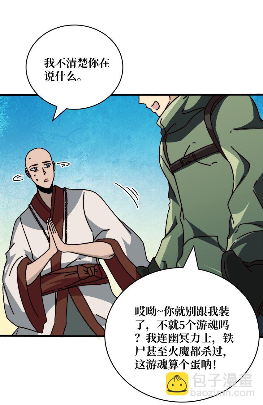 28 神仙都去哪儿了-第28话