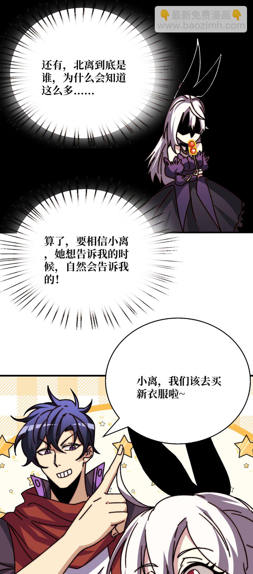 30 冥府保卫战-第30话