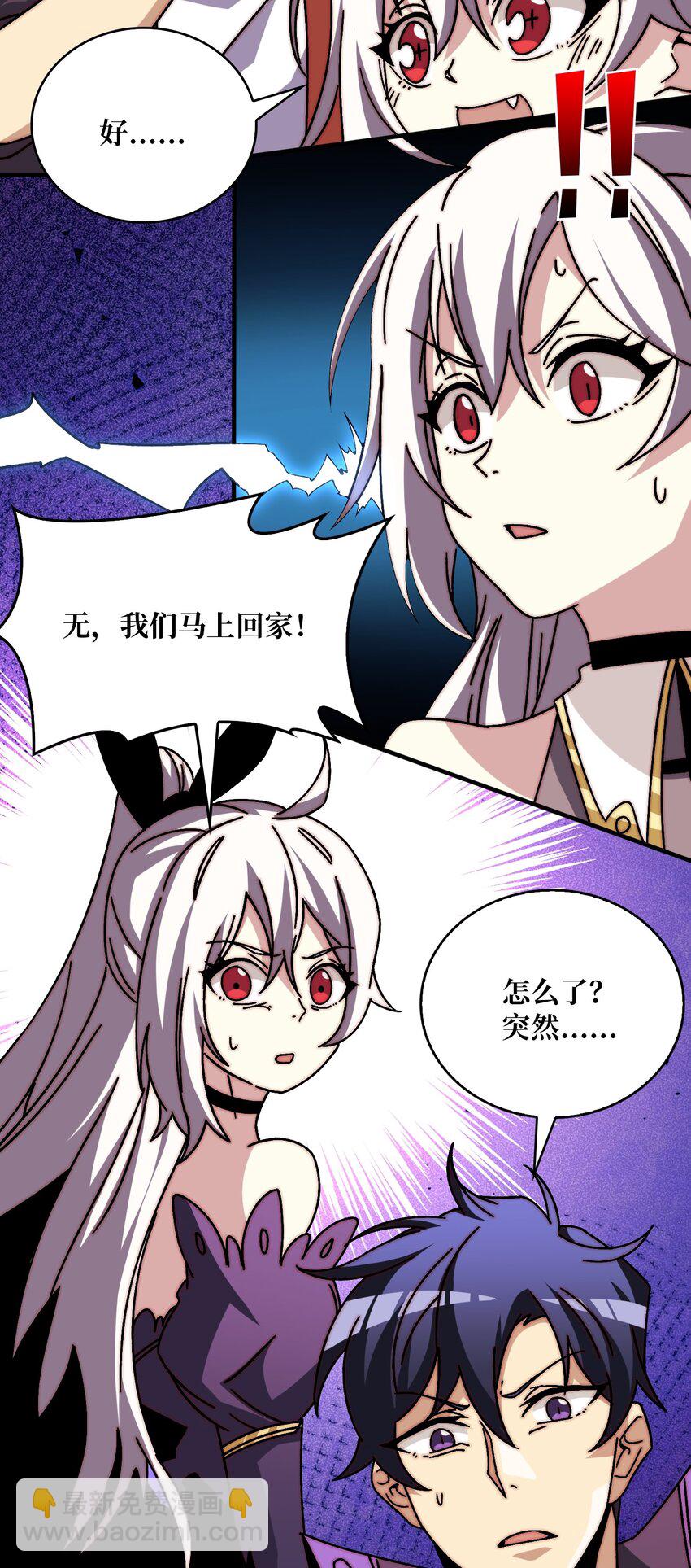 30 冥府保卫战-第30话