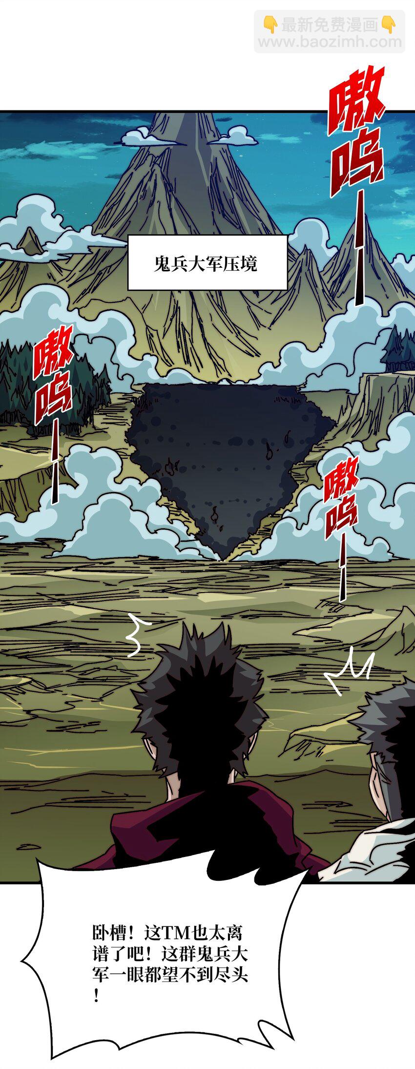 30 冥府保卫战-第30话