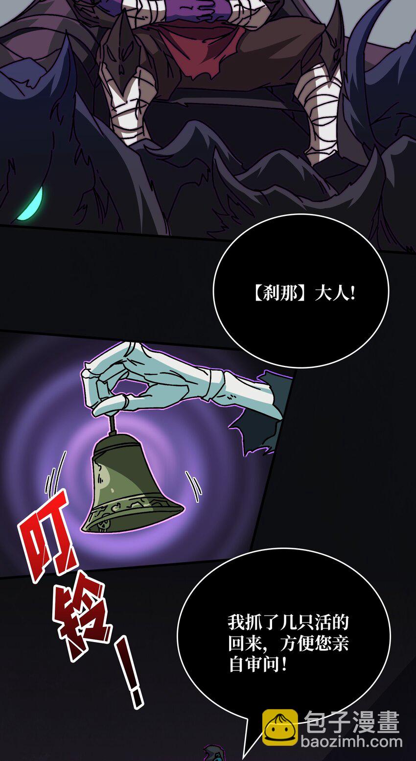 30 冥府保卫战-第30话