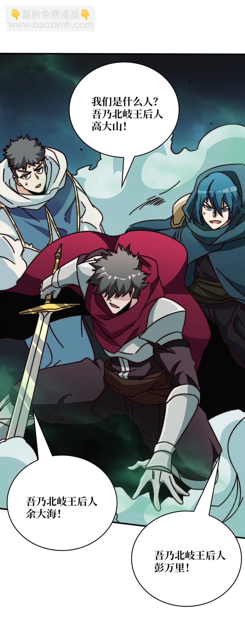 30 冥府保卫战-第30话