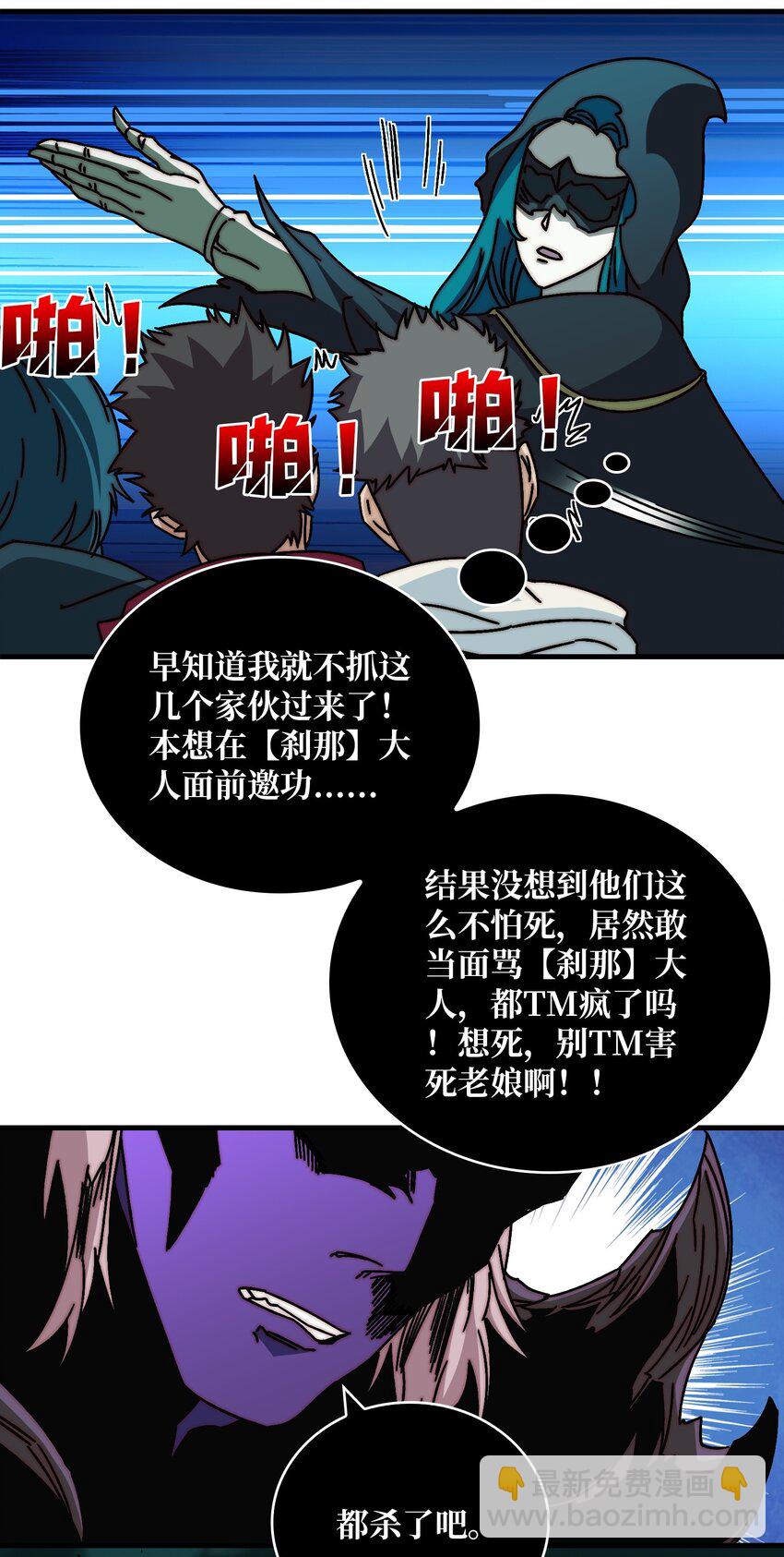 30 冥府保卫战-第30话