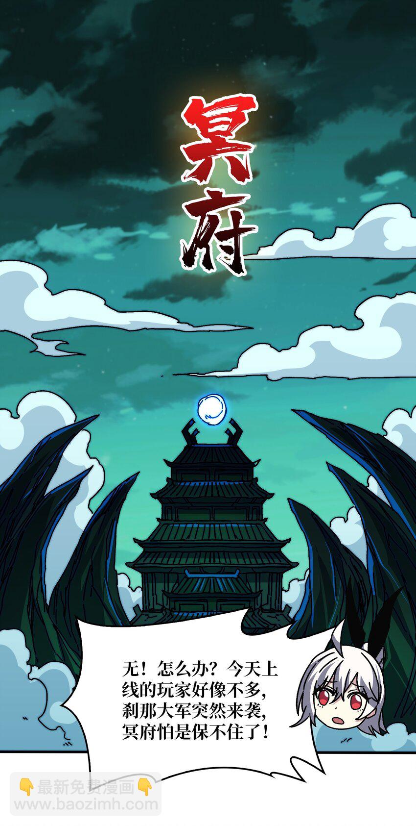 30 冥府保卫战-第30话