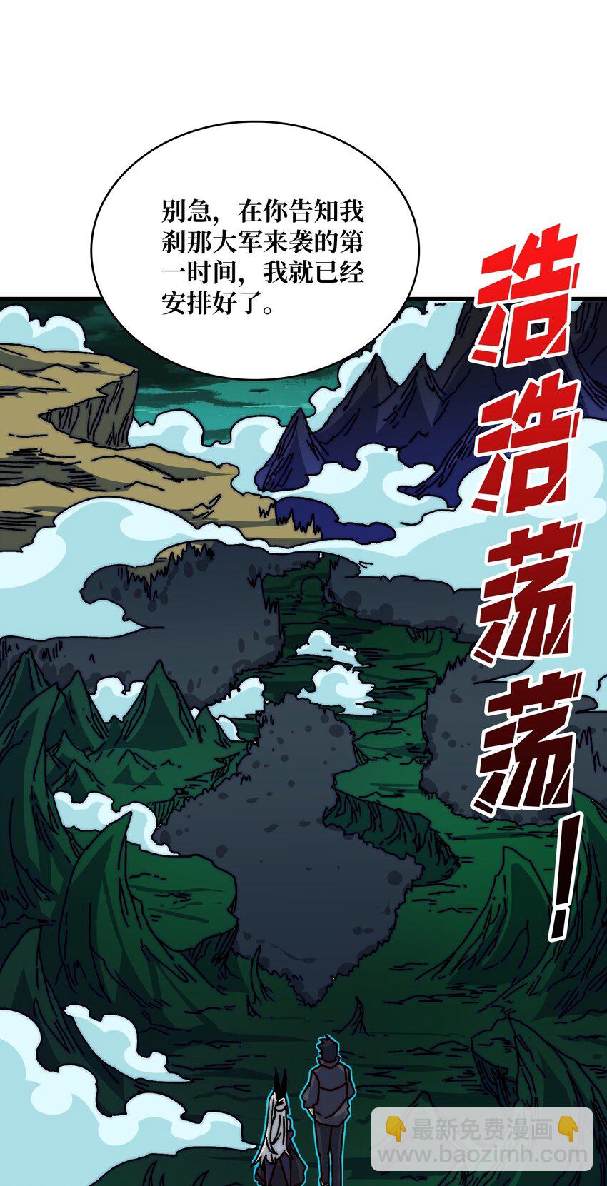 30 冥府保卫战-第30话