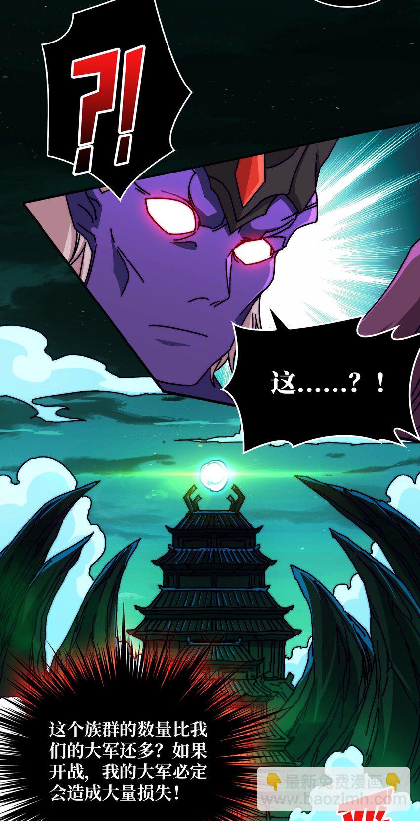 30 冥府保卫战-第30话