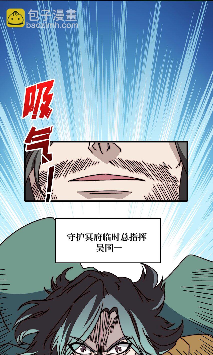 30 冥府保卫战-第30话