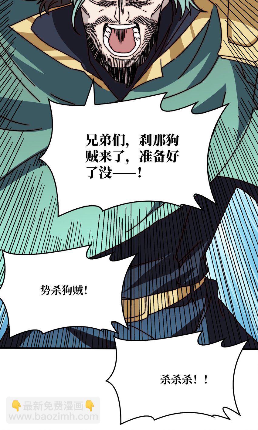 30 冥府保卫战-第30话