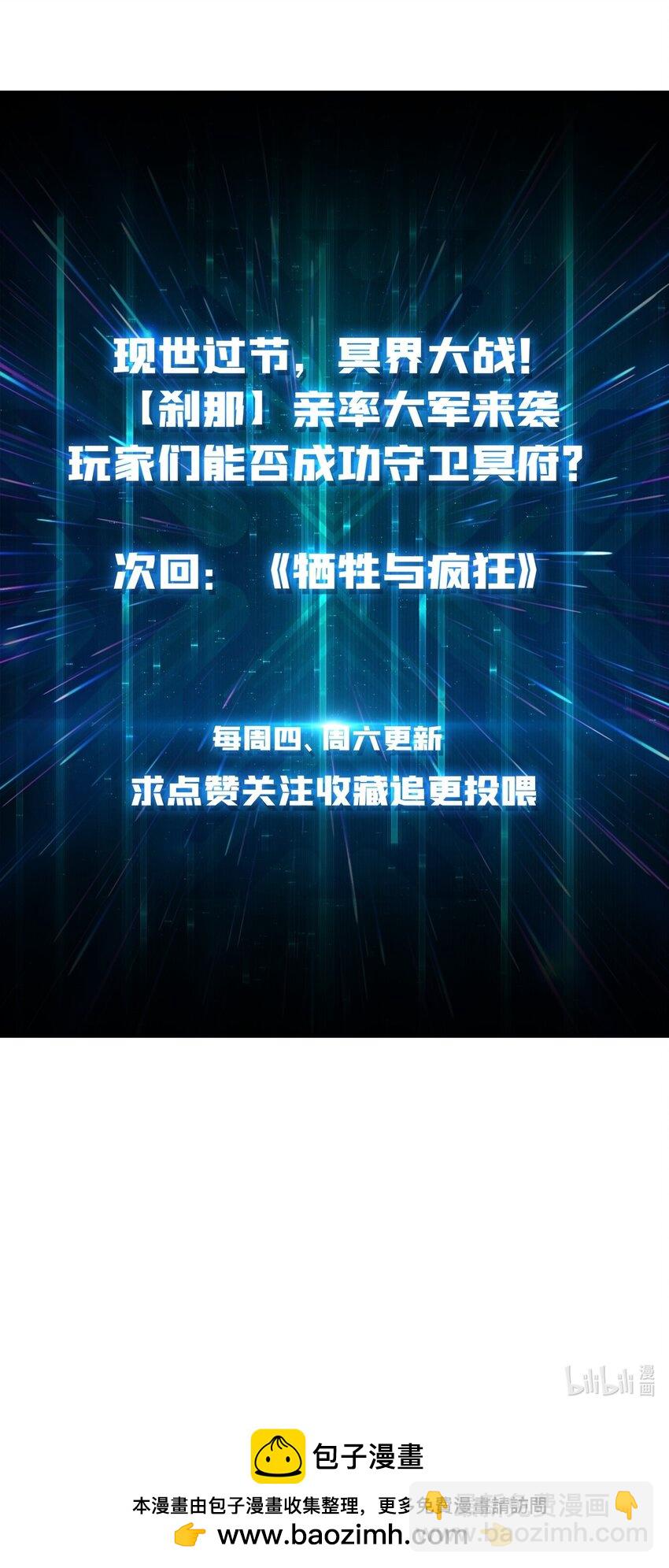 30 冥府保卫战-第30话