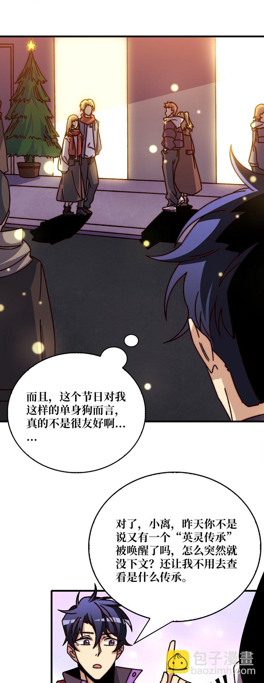 30 冥府保卫战-第30话